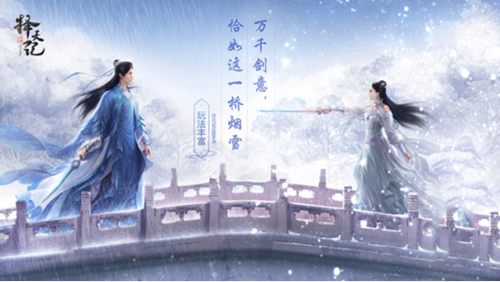 盖世小鸡联手腾讯《择天记》手游邀您陪鹿晗一起结伴修行