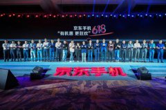 手机新品京东首发超七成核心策略领跑618