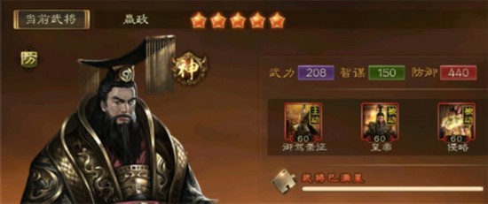 《布武天下》版本最强红将盘点你最想招揽谁？